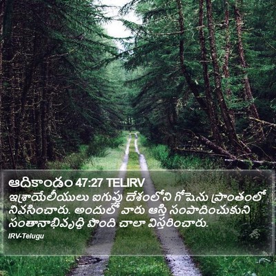 ఆదికాండం 47:27 TELIRV Bible Verse Image