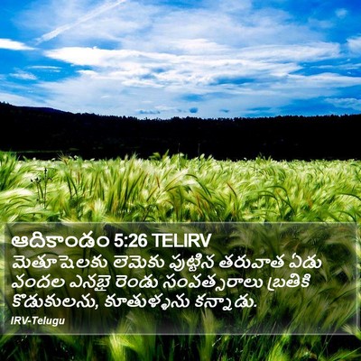 ఆదికాండం 5:26 TELIRV Bible Verse Image
