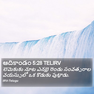 ఆదికాండం 5:28 TELIRV Bible Verse Image