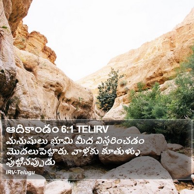 ఆదికాండం 6:1 TELIRV Bible Verse Image