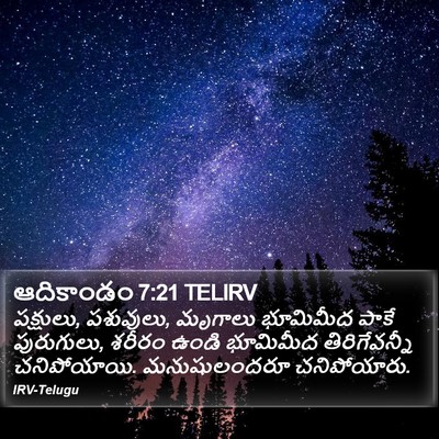 ఆదికాండం 7:21 TELIRV Bible Verse Image