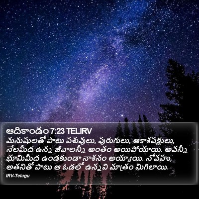ఆదికాండం 7:23 TELIRV Bible Verse Image