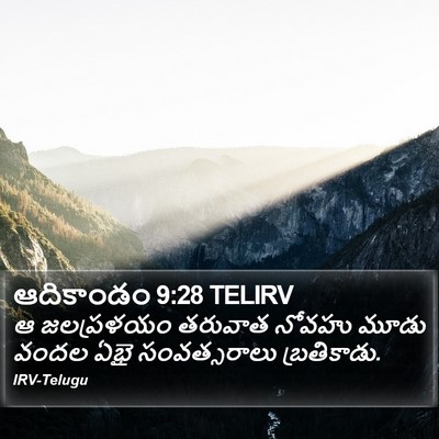 ఆదికాండం 9:28 TELIRV Bible Verse Image