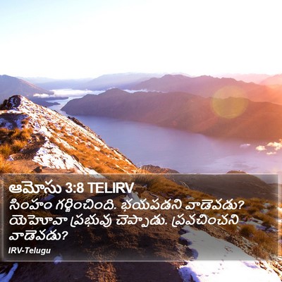 ఆమోసు 3:8 TELIRV Bible Verse Image