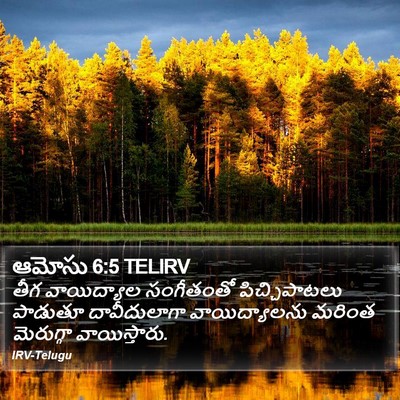 ఆమోసు 6:5 TELIRV Bible Verse Image