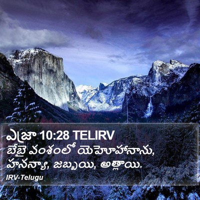 ఎజ్రా 10:28 TELIRV Bible Verse Image