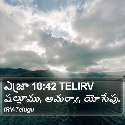 ఎజ్రా 10:42 TELIRV Bible Verse Image
