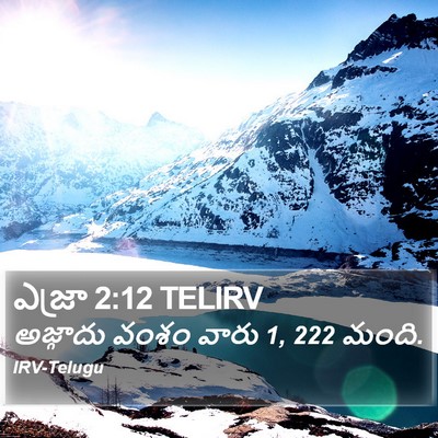 ఎజ్రా 2:12 TELIRV Bible Verse Image