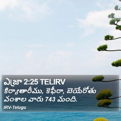 ఎజ్రా 2:25 TELIRV Bible Verse Image
