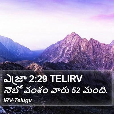 ఎజ్రా 2:29 TELIRV Bible Verse Image