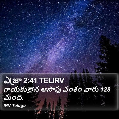 ఎజ్రా 2:41 TELIRV Bible Verse Image