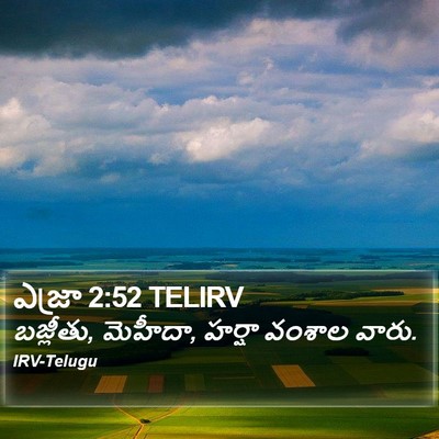 ఎజ్రా 2:52 TELIRV Bible Verse Image