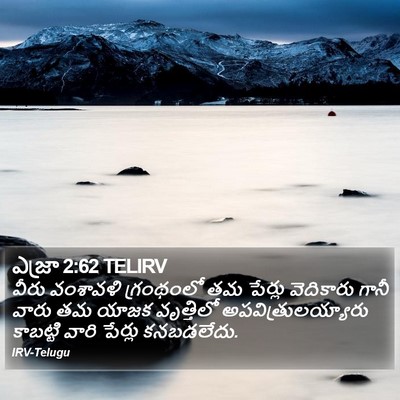 ఎజ్రా 2:62 TELIRV Bible Verse Image