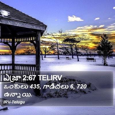 ఎజ్రా 2:67 TELIRV Bible Verse Image