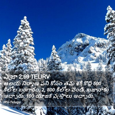 ఎజ్రా 2:69 TELIRV Bible Verse Image