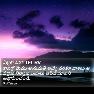 ఎజ్రా 4:21 TELIRV Bible Verse Image