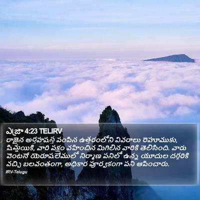 ఎజ్రా 4:23 TELIRV Bible Verse Image
