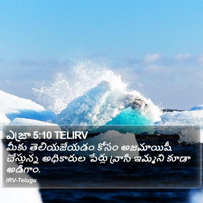ఎజ్రా 5:10 TELIRV Bible Verse Image