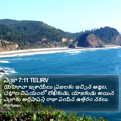 ఎజ్రా 7:11 TELIRV Bible Verse Image
