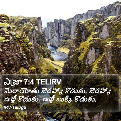 ఎజ్రా 7:4 TELIRV Bible Verse Image