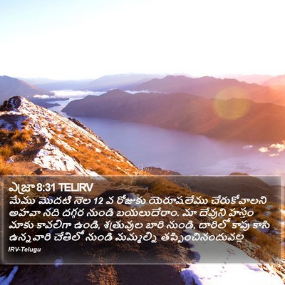 ఎజ్రా 8:31 TELIRV Bible Verse Image