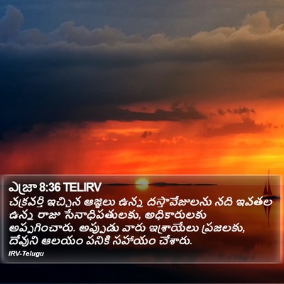 ఎజ్రా 8:36 TELIRV Bible Verse Image
