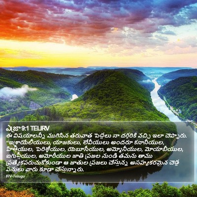 ఎజ్రా 9:1 TELIRV Bible Verse Image