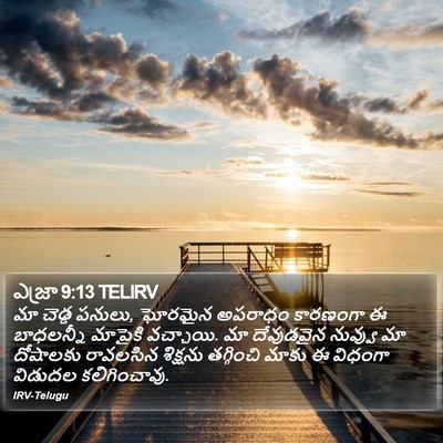 ఎజ్రా 9:13 TELIRV Bible Verse Image