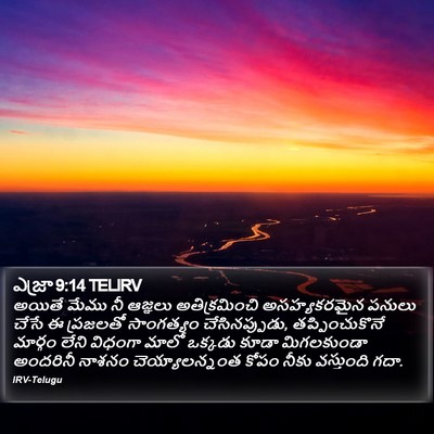 ఎజ్రా 9:14 TELIRV Bible Verse Image