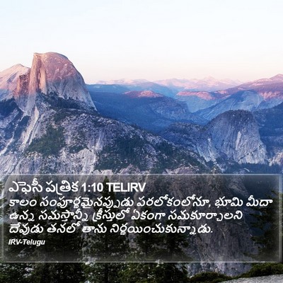 ఎఫెసీ పత్రిక 1:10 TELIRV Bible Verse Image