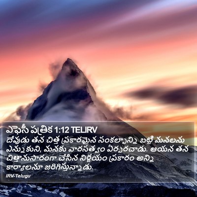 ఎఫెసీ పత్రిక 1:12 TELIRV Bible Verse Image