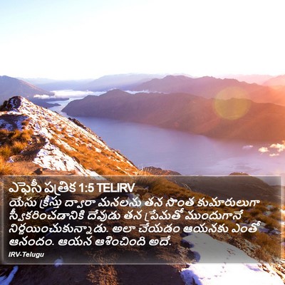 ఎఫెసీ పత్రిక 1:5 TELIRV Bible Verse Image