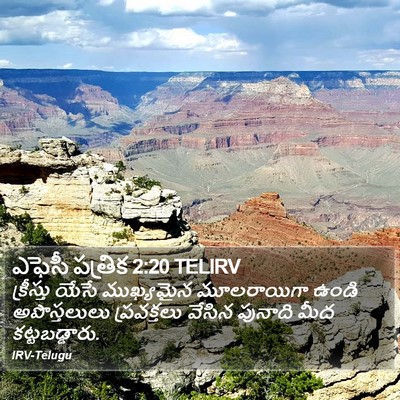 ఎఫెసీ పత్రిక 2:20 TELIRV Bible Verse Image