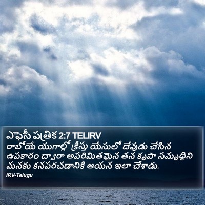 ఎఫెసీ పత్రిక 2:7 TELIRV Bible Verse Image