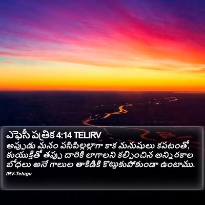 ఎఫెసీ పత్రిక 4:14 TELIRV Bible Verse Image