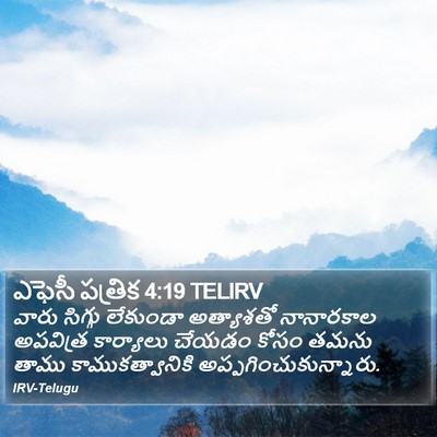 ఎఫెసీ పత్రిక 4:19 TELIRV Bible Verse Image
