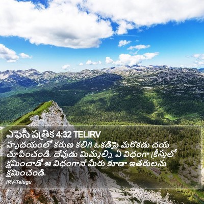 ఎఫెసీ పత్రిక 4:32 TELIRV Bible Verse Image