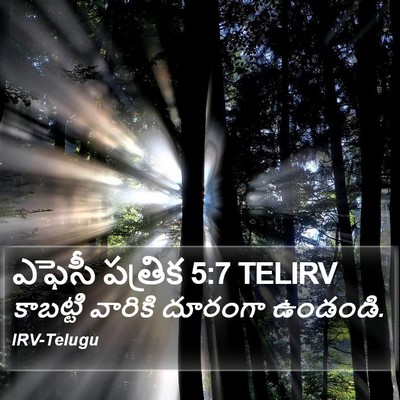 ఎఫెసీ పత్రిక 5:7 TELIRV Bible Verse Image