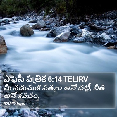 ఎఫెసీ పత్రిక 6:14 TELIRV Bible Verse Image
