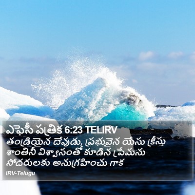 ఎఫెసీ పత్రిక 6:23 TELIRV Bible Verse Image