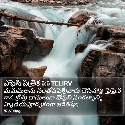 ఎఫెసీ పత్రిక 6:6 TELIRV Bible Verse Image