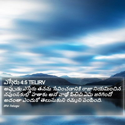 ఎస్తేరు 4:5 TELIRV Bible Verse Image