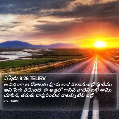 ఎస్తేరు 9:26 TELIRV Bible Verse Image