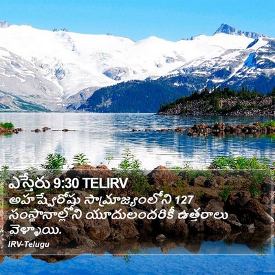 ఎస్తేరు 9:30 TELIRV Bible Verse Image