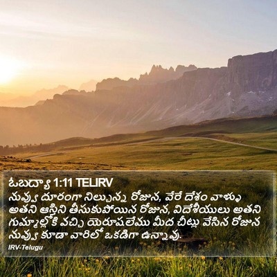 ఓబద్యా 1:11 TELIRV Bible Verse Image