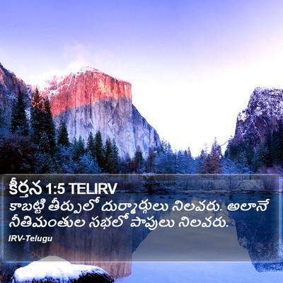 కీర్తన 1:5 TELIRV Bible Verse Image