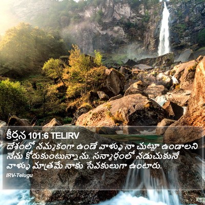 కీర్తన 101:6 TELIRV Bible Verse Image