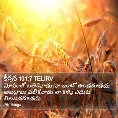 కీర్తన 101:7 TELIRV Bible Verse Image