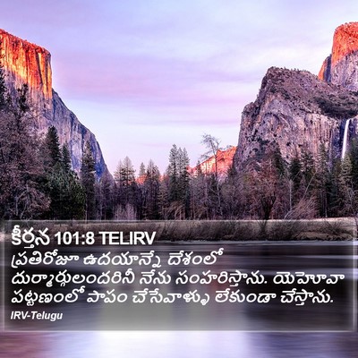 కీర్తన 101:8 TELIRV Bible Verse Image