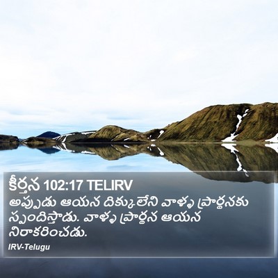 కీర్తన 102:17 TELIRV Bible Verse Image